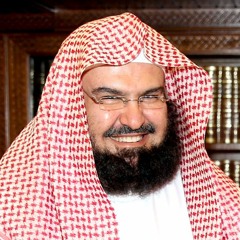 سورة الكهف الشيخ عبد الرحمن السديس HQ كاملة