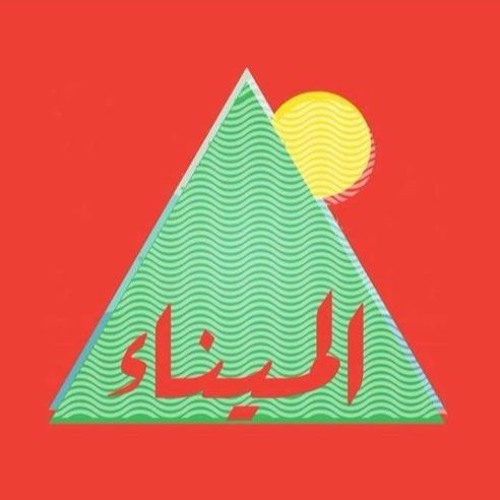 02 - Untitled (Jesuit) Feat Fouda & Alia  حكايه الجيزويت