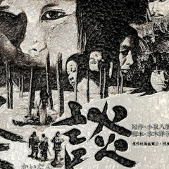 Ｔａｌｅｓ [by ANTR]