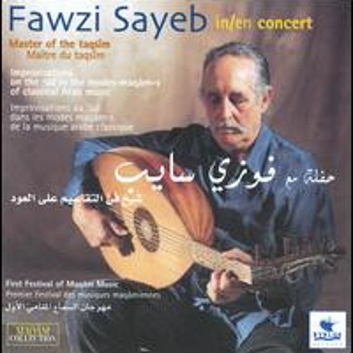 فوزي سايب - تقاسيم في مقام شاهناز