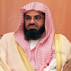 تلاوة خاشعة طيبة - للشيخ سعود الشريم حفظه الله