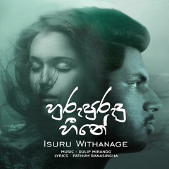 Isuru Withanage - Hurupurudu Heene