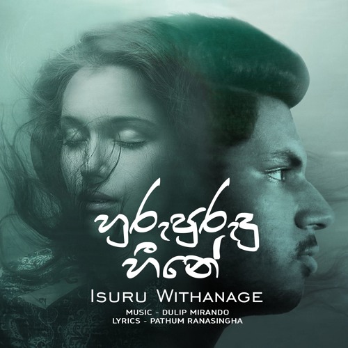 Isuru Withanage - Hurupurudu Heene