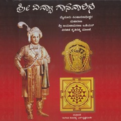 Jcrw Simhendramadhyama Bale