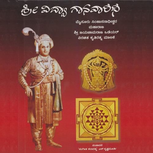 Jcrw Simhendramadhyama Bale
