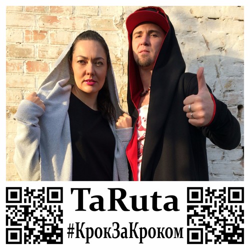 TaRuta - Крок За Кроком/Step By Step