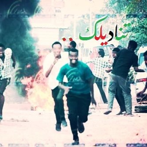 تناديلك - بكري هندسة