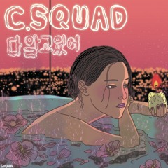 다 알고 있어 MASTER AR