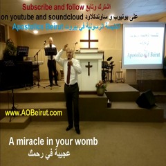 A Miracle In Your Womb عجيبة في رحمك ( ENG - ARA )