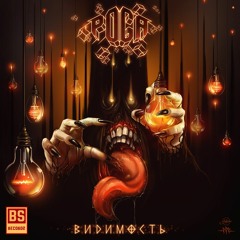 2. Poga - Лес из рук