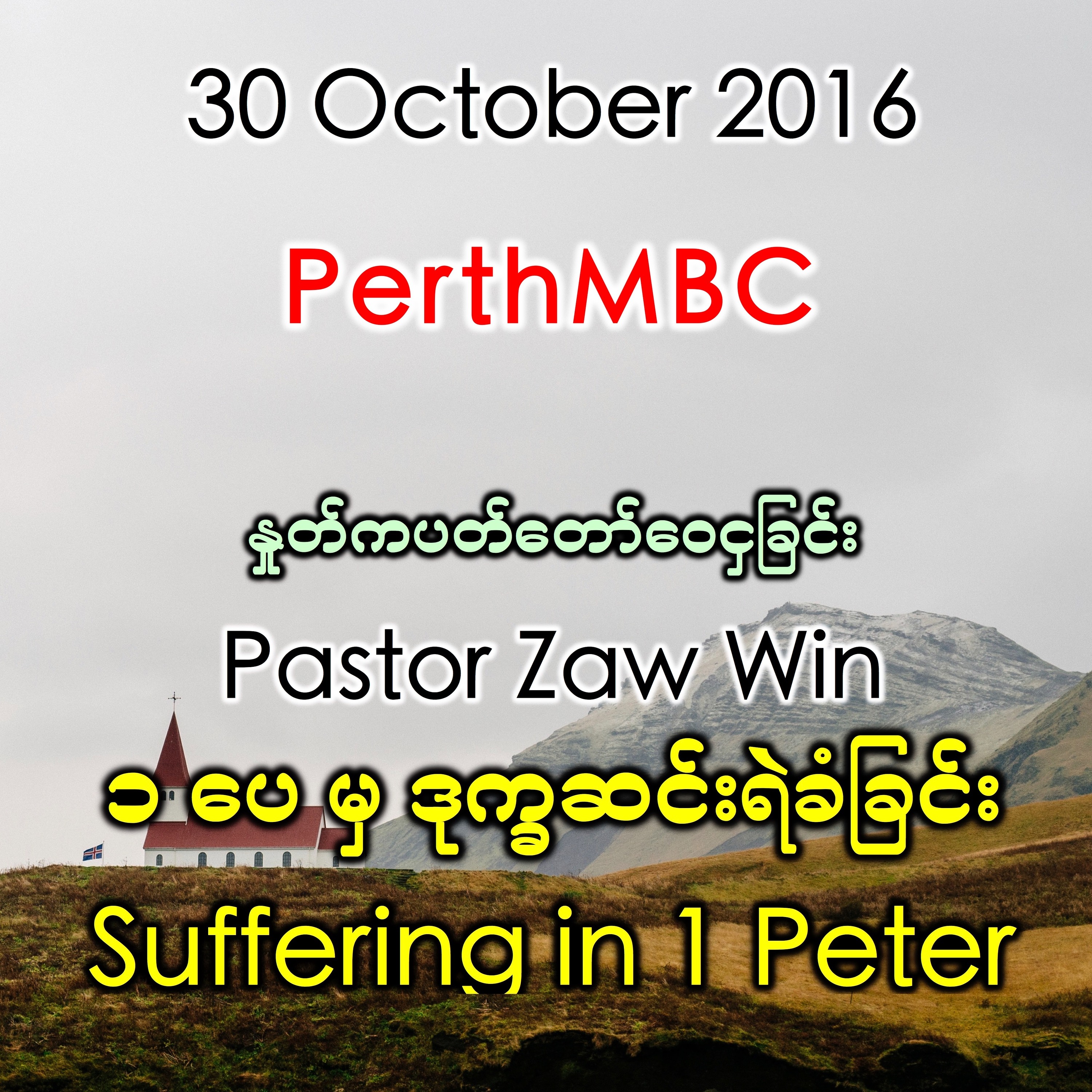 Suffering in 1 Peter episode artwork