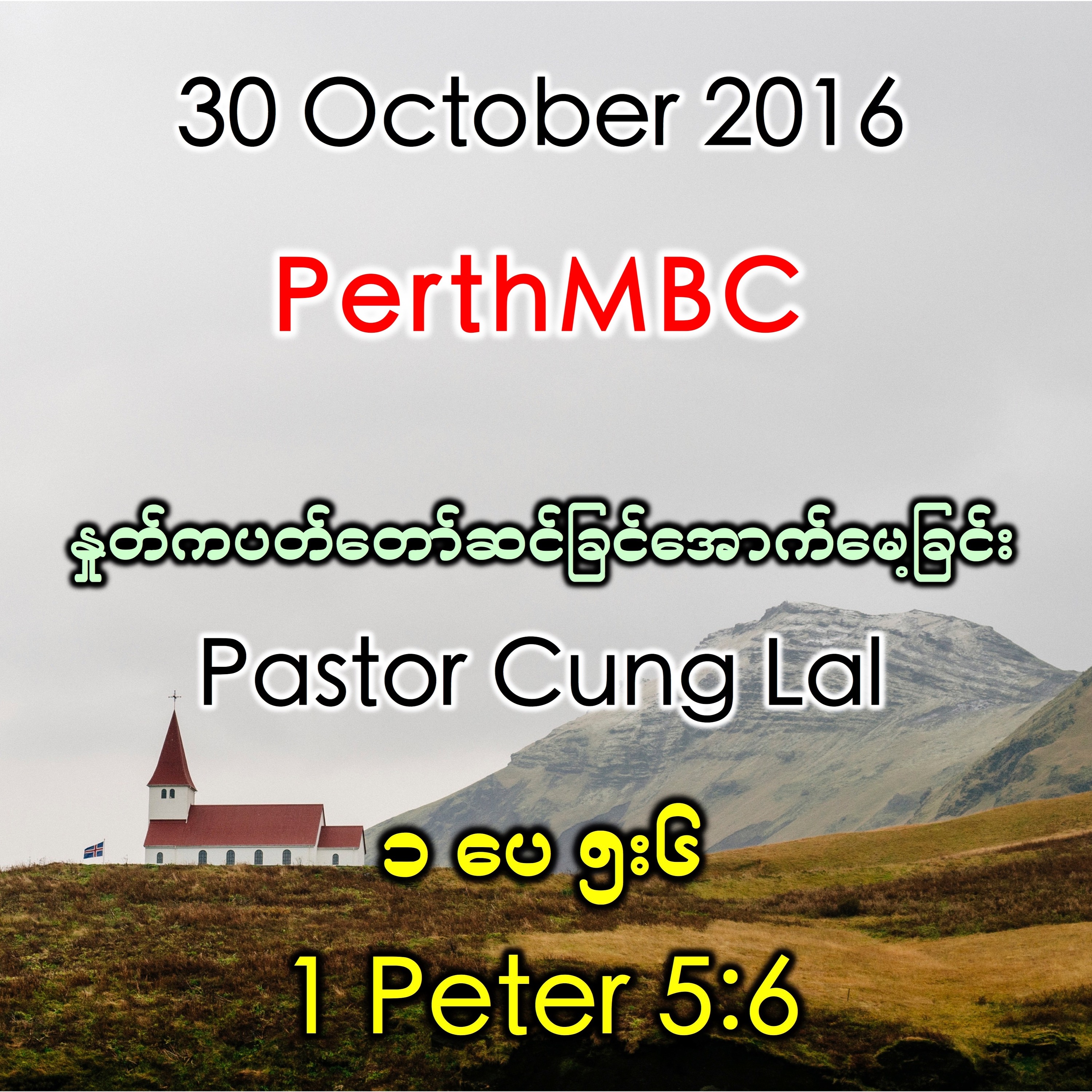 1 Peter 5:6 episode artwork