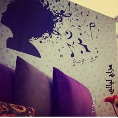 أنا ماطلبت من الهوى إلا الكفاف