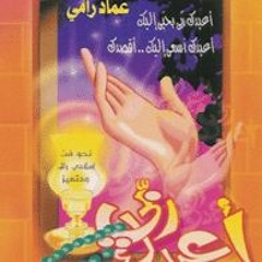 069 - حواريون
