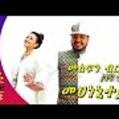 Mesfin Berhanu /Gena Gena/ Mehanenity