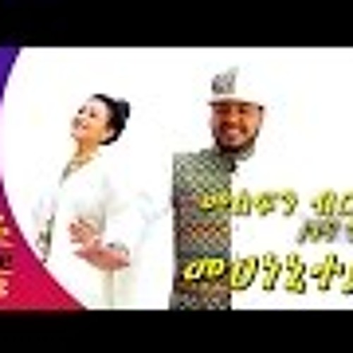 Mesfin Berhanu /Gena Gena/ Mehanenity