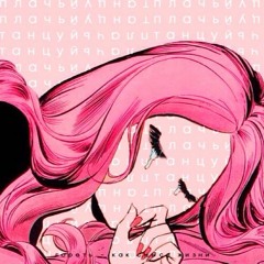 669 x god95 - Плачь, плачь, танцуй, танцуй...(LikeITProd.)