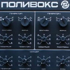Soviet Acid Polivoki ♣