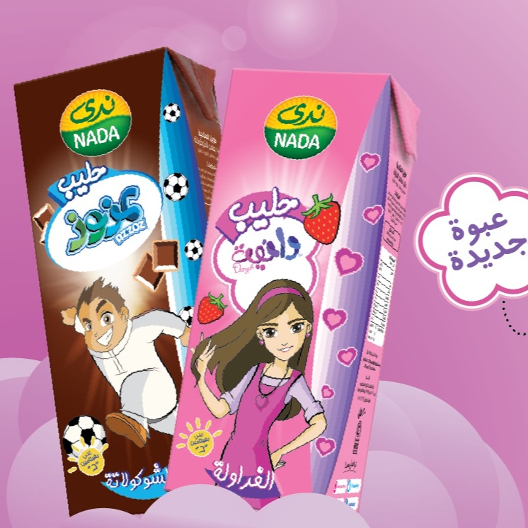Stream episode إغنييات دانية وعزوز - ٢٠١٦ by NadaDairy podcast | Listen ...