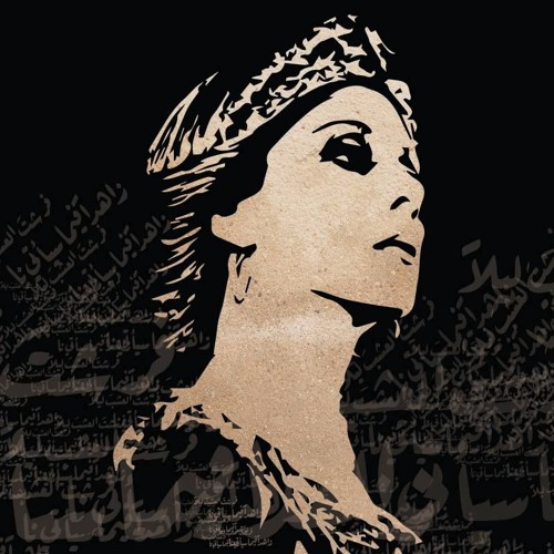 Keybe, Zone & Usif - Atini El Nay (Keybe Version)