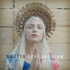 BRUTTO – Середнi вiки BRUTTO – Середнi вiки
