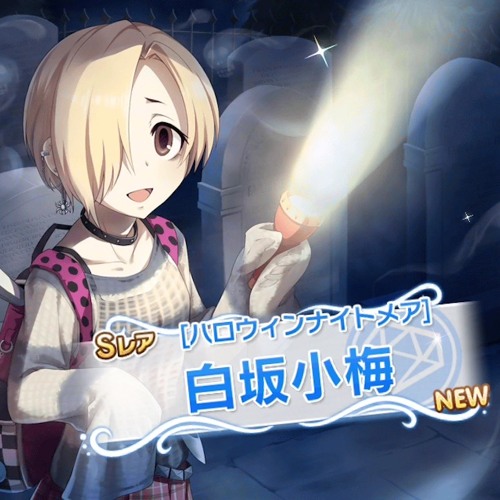 白坂小梅 小さな恋の密室事件 Nice Boat Witch House Edit By User 白坂小梅 小さな恋の密室事件 Nice Boat Witch House Edit By User
