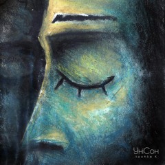 Принц Зеленых гор