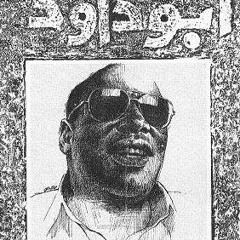 نعيم الدنيا -عبد العزيز محمد داؤود