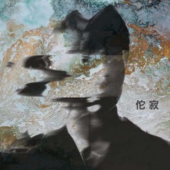 FLV - 005 Dasha Redkina (ARMA 17) Wabi Sabi Mix