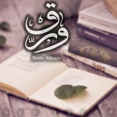 ورق | paper