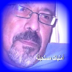امنيات مستحيلة _ شعر وأداء - محمد أبو عوض