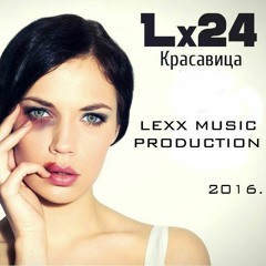 Красавица (LEXX MUSIC REMIX)