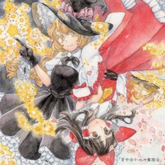 こもれびスケッチブック - 背中合わせの舞踏会