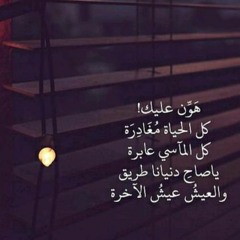 يا نسيم الخلد اين الملتقى !