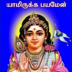 Sri Kandha Sasti Kavasam-VmusiQ.Com