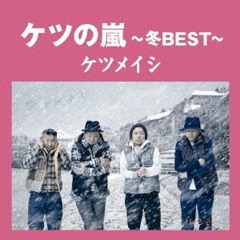 出会いのかけら