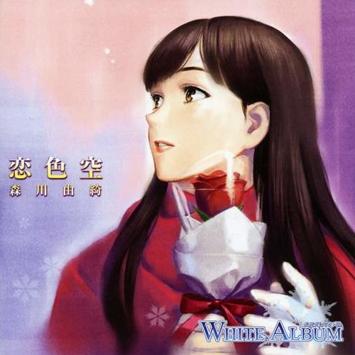 Koiiro Sora/ 恋色空  - Aya Hirano