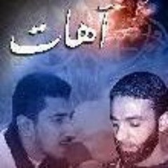 عمتي أين أبي لمَ لا يأتي أبي