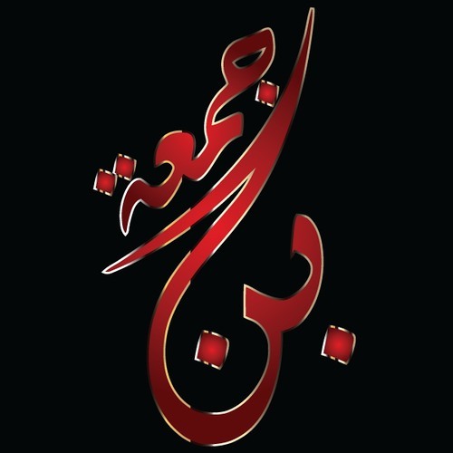Stream اني شسع بنعلك يا حسين - الشيخ محمد شرارة by Hussain Ali 27 ...