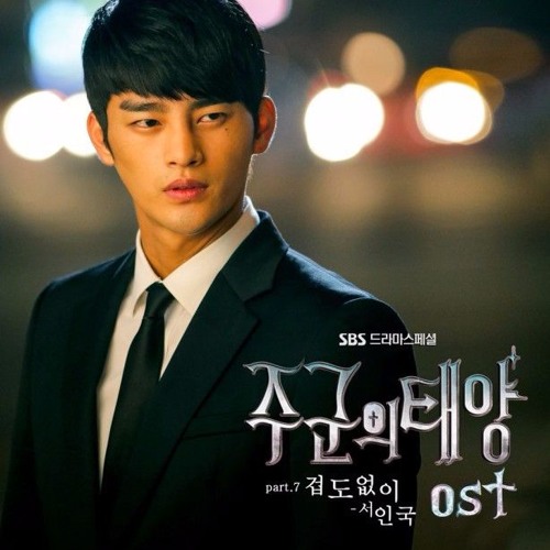 Seo In Guk - No Matter What Ost. Master's Sun #Cover