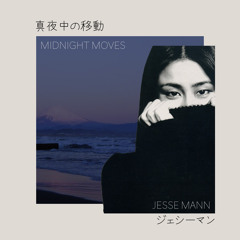 Midnight Moves (真夜中の移動)