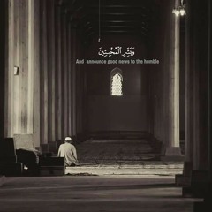 وَقِيلَ لِلَّذِينَ اتَّقَوْا مَاذَا أَنزَلَ رَبُّكُمْ ۚ قَالُوا خَيْرًا ۗ  🌸