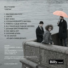 Billy's band - Slegka