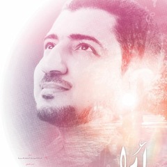 لبست احرامي وخشع قلبي