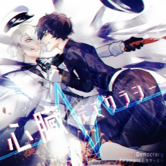 【Duet-R2】心臓デモクラシー・Shinzou Democracy【ของว่าง カラッぽの】