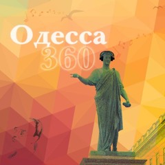 Татьяна Шмыга - Песня об Одессе