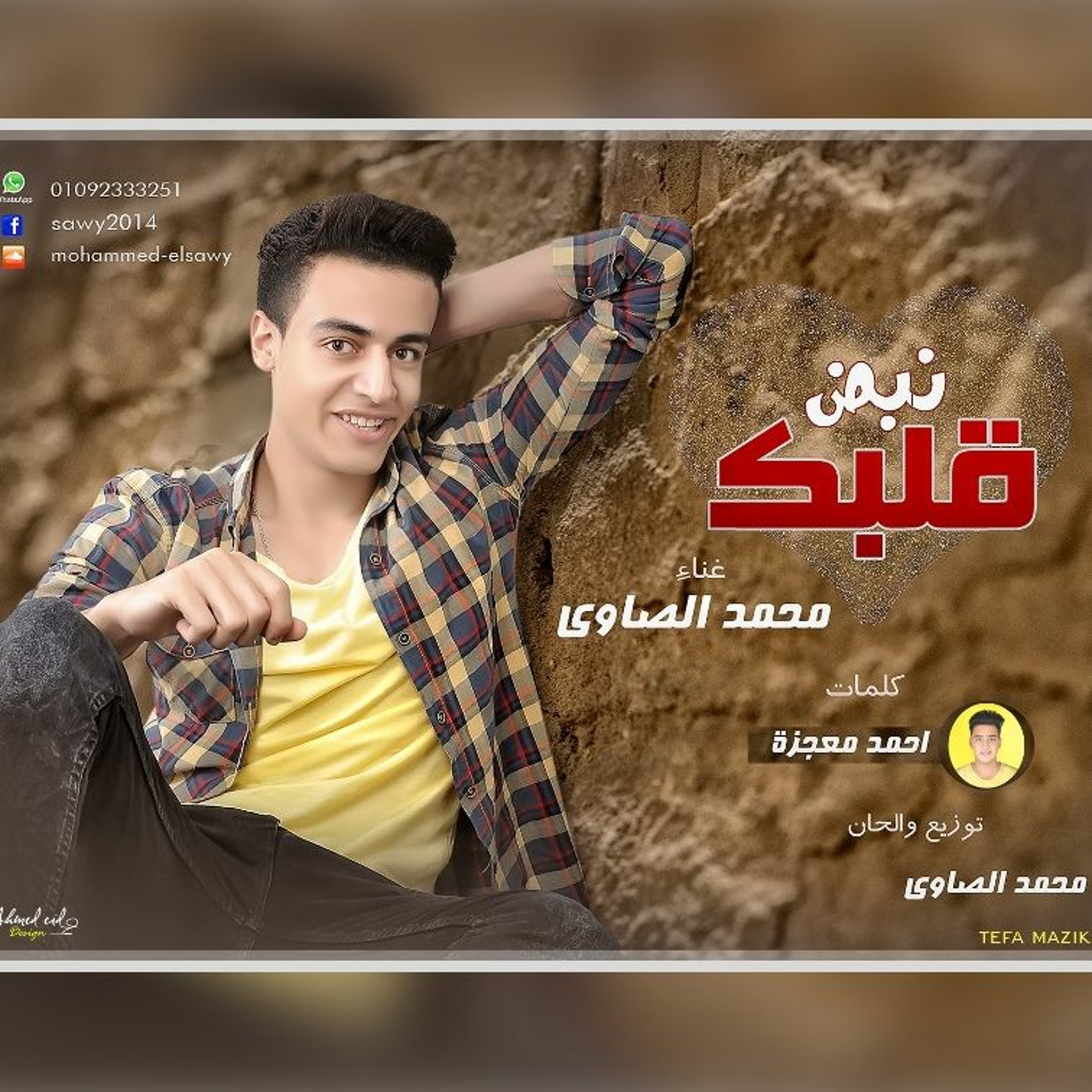 Mohammed Elsawy