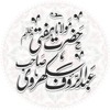 04 Gana_aur_bajay_ka_gunah_30 01 1438 Mufti_abdur_rauf_sakkharavi 01 11 2016 Mp3