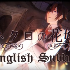 The Necrophile's Bride [English Subbed]
