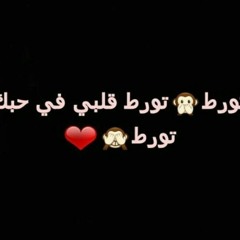 شو صاير علينا-ناجي اسطا